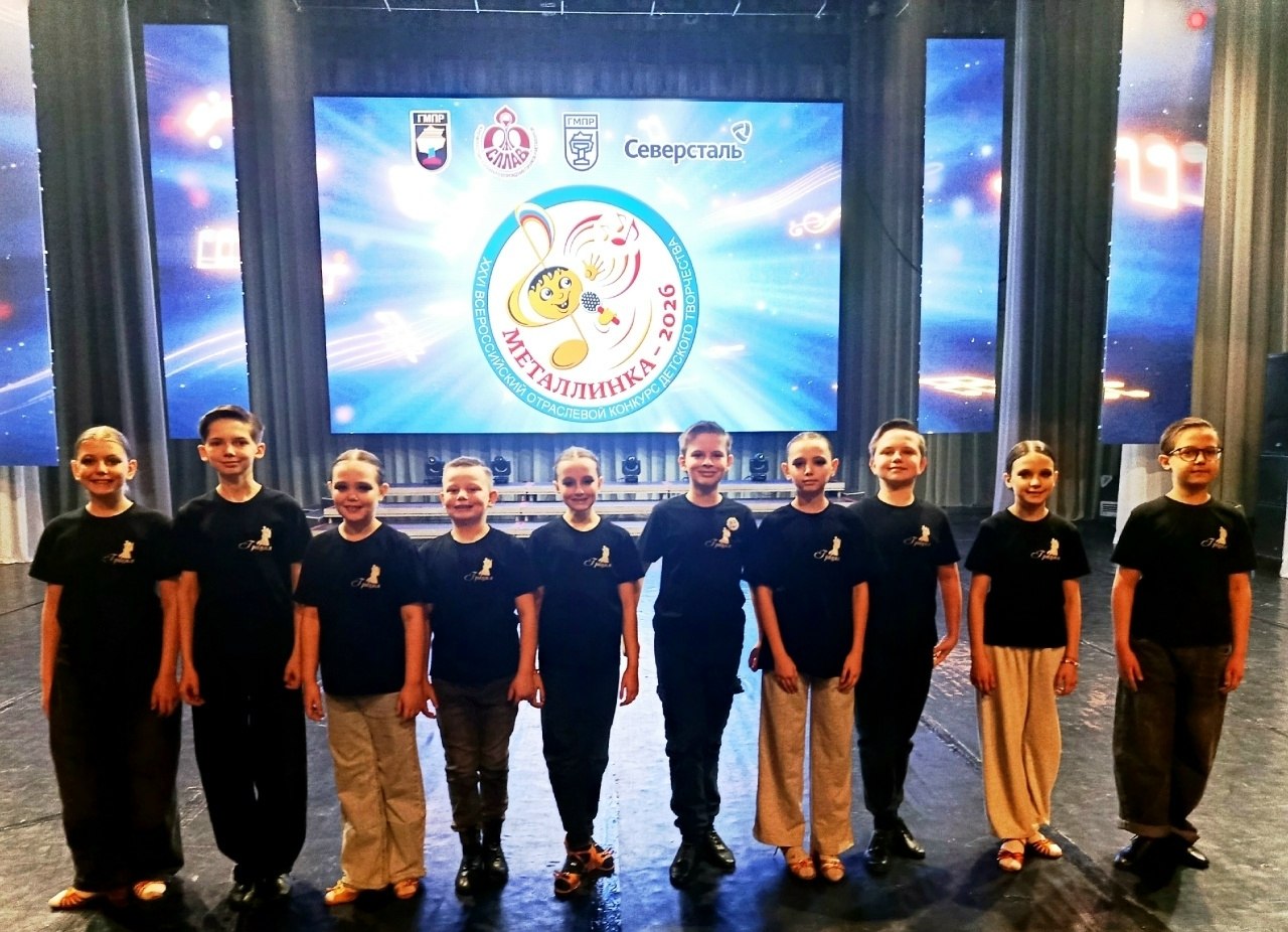 В Череповце завершился XXVI Всероссийский отраслевой конкурс детского творчества «Металлинка» В Череповце завершился XXVI Всероссийский отраслевой конкурс детского творчества «Металлинка»