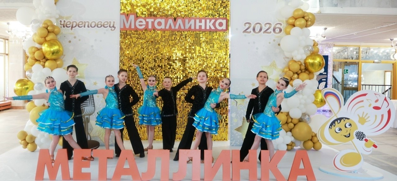 В Череповце завершился XXVI Всероссийский отраслевой конкурс детского творчества «Металлинка» В Череповце завершился XXVI Всероссийский отраслевой конкурс детского творчества «Металлинка»