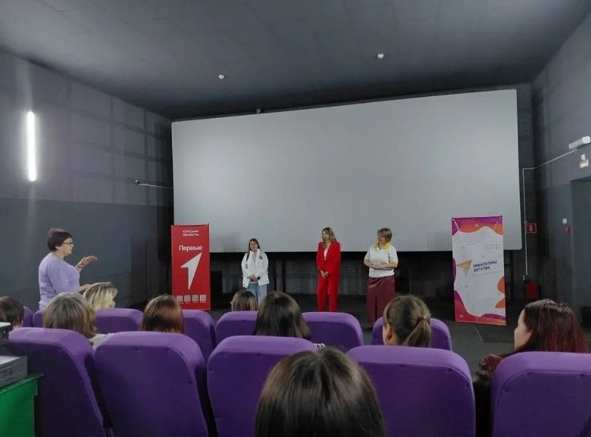 6 апреля в КДЦ "Комета" г.Фатеж прошла встреча с представителями регионального отделения Движения Первых 6 апреля в КДЦ "Комета" г.Фатеж прошла встреча с представителями регионального отделения Движения Первых