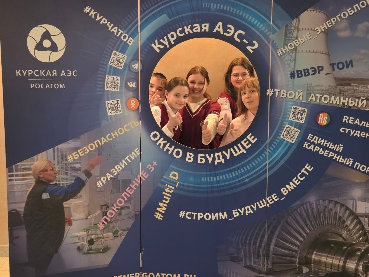 Школьники познакомились с мирным атомом Школьники познакомились с мирным атомом