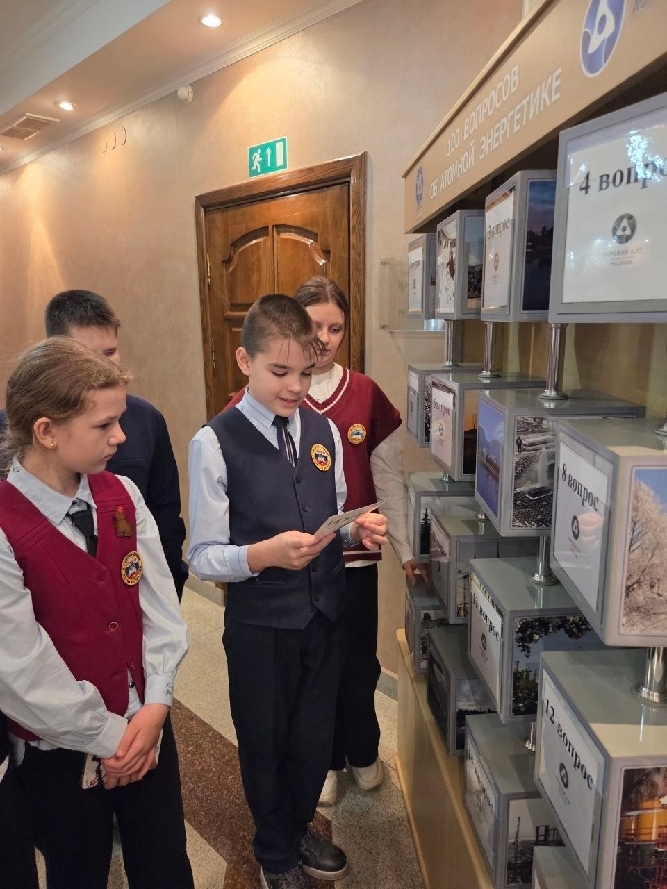 Школьники познакомились с мирным атомом Школьники познакомились с мирным атомом