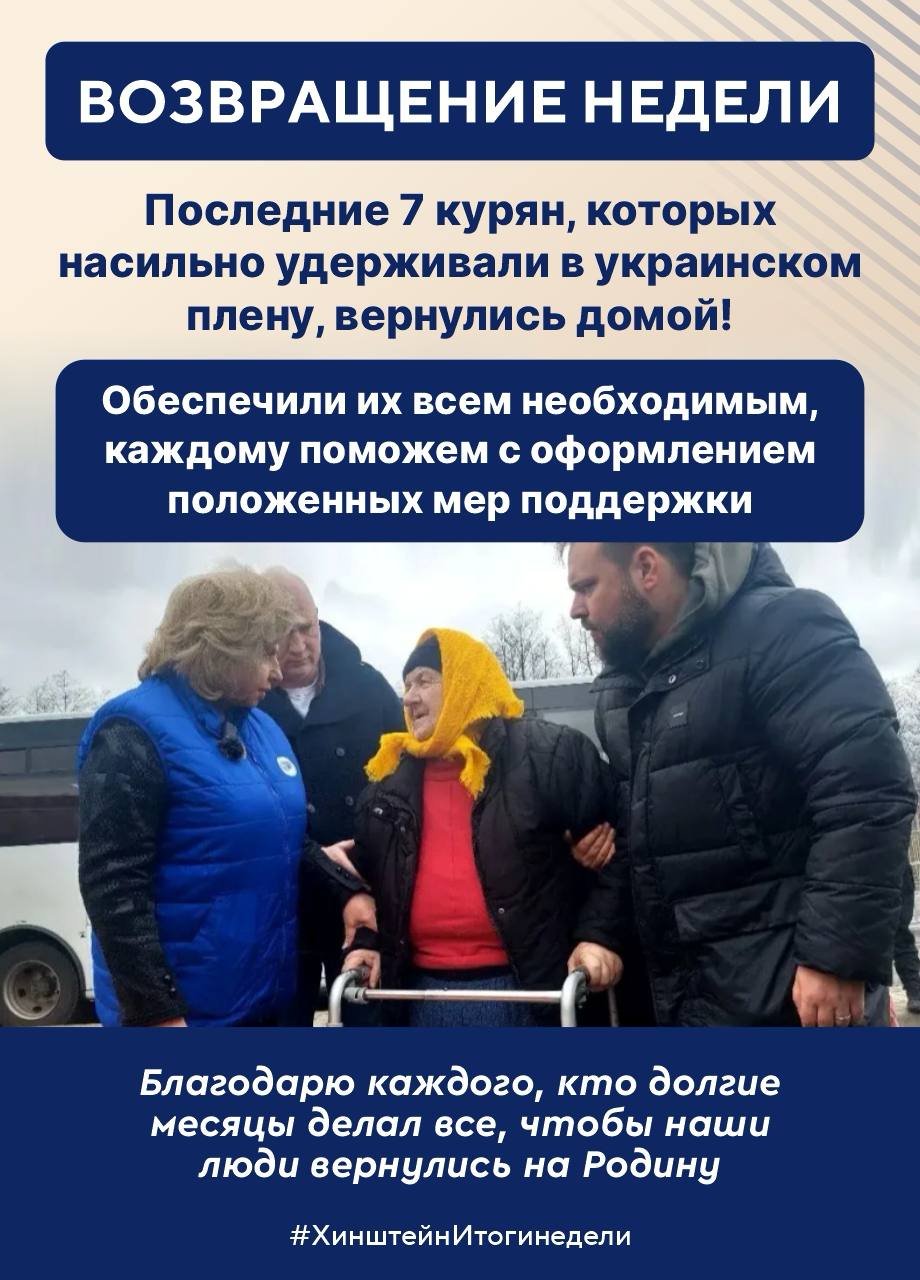 Александр Хинштейн: В воскресенье — традиционные итоги уходящей недели