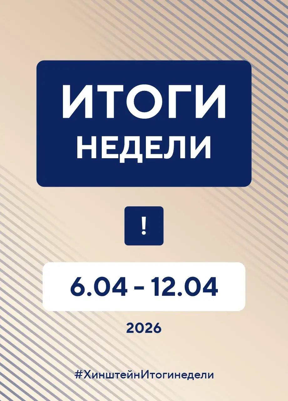 Александр Хинштейн: В воскресенье — традиционные итоги уходящей недели Александр Хинштейн: В воскресенье — традиционные итоги уходящей недели