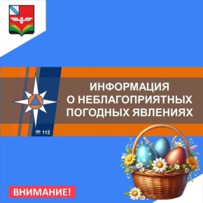 ГУ МЧС России по Курской области предупреждает