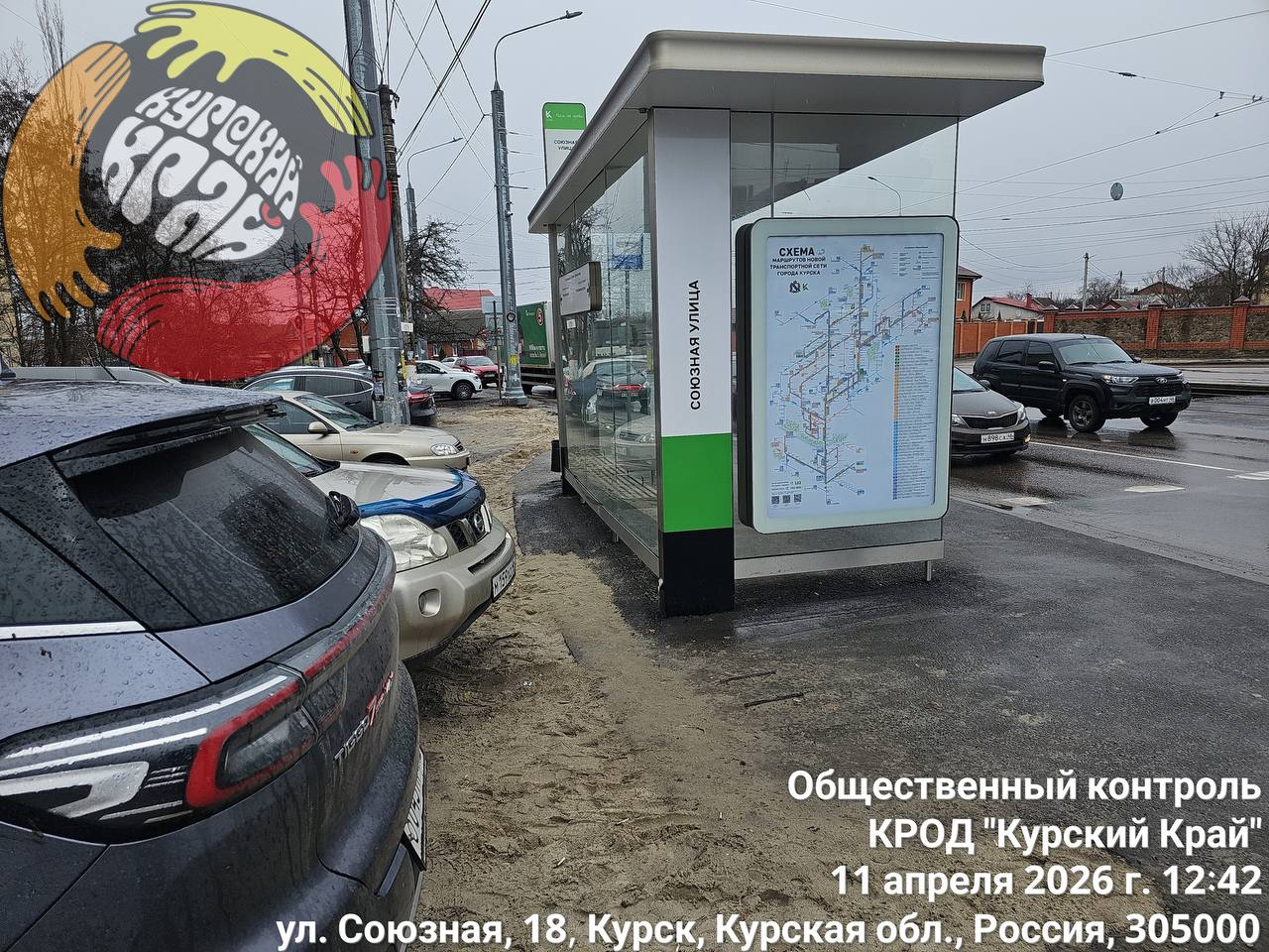 Экоактивисты возмущены состоянием остановок в Курске