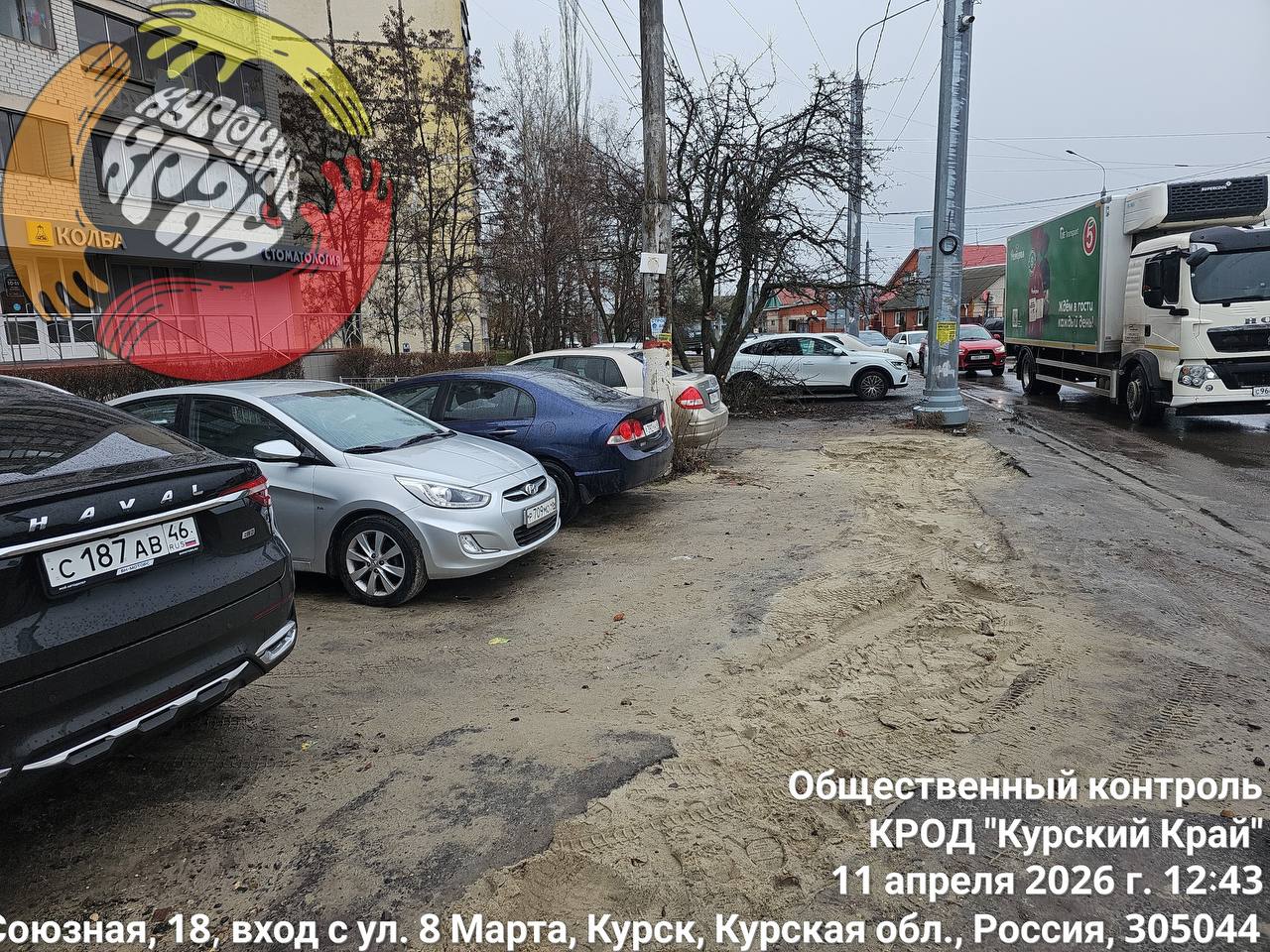 Экоактивисты возмущены состоянием остановок в Курске Экоактивисты возмущены состоянием остановок в Курске