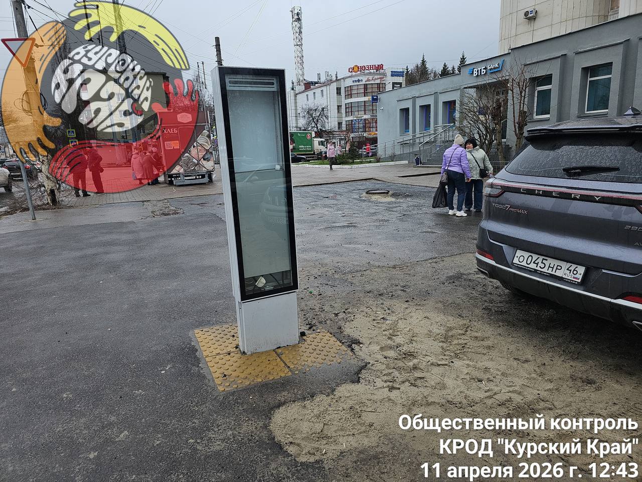 Экоактивисты возмущены состоянием остановок в Курске Экоактивисты возмущены состоянием остановок в Курске