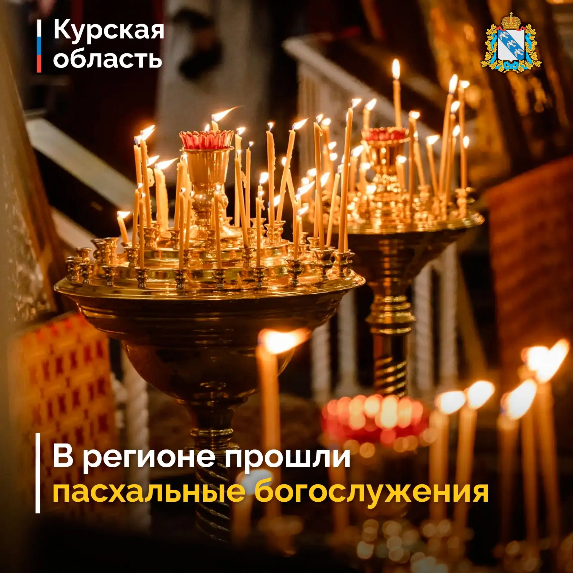 Православные верующие встретили Светлое Христово Воскресение