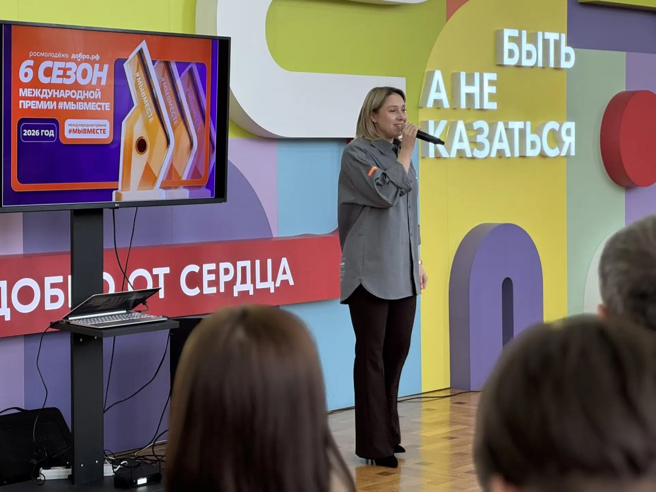 В Курске дали старт шестому сезону премии #МыВместе В Курске дали старт шестому сезону премии #МыВместе