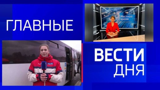 11111 Главные новости 12 апреля: