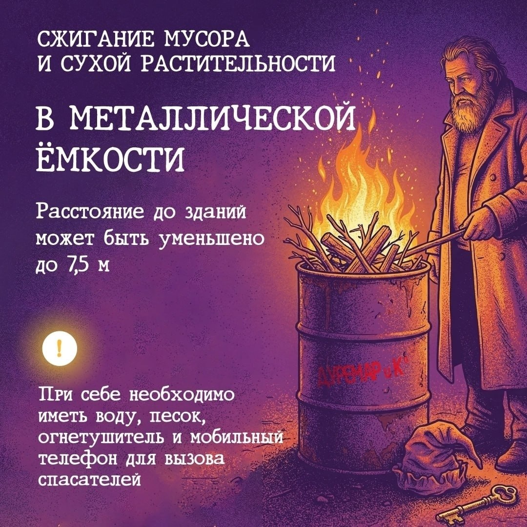 Всё, что надо знать о правилах разведения огня, в наших карточках Всё, что надо знать о правилах разведения огня, в наших карточках