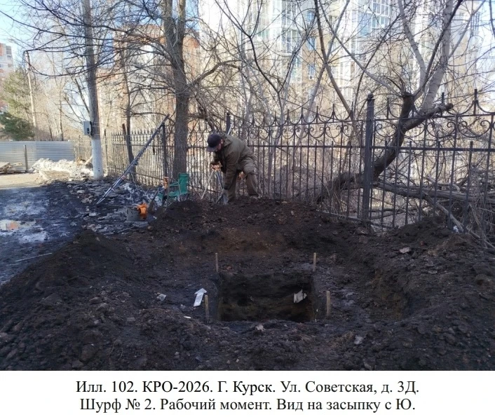 В центре Курска выявлен новый объект археологического наследия В центре Курска выявлен новый объект археологического наследия