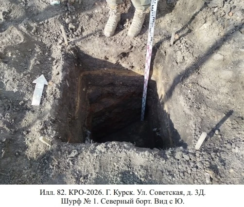 В центре Курска выявлен новый объект археологического наследия В центре Курска выявлен новый объект археологического наследия