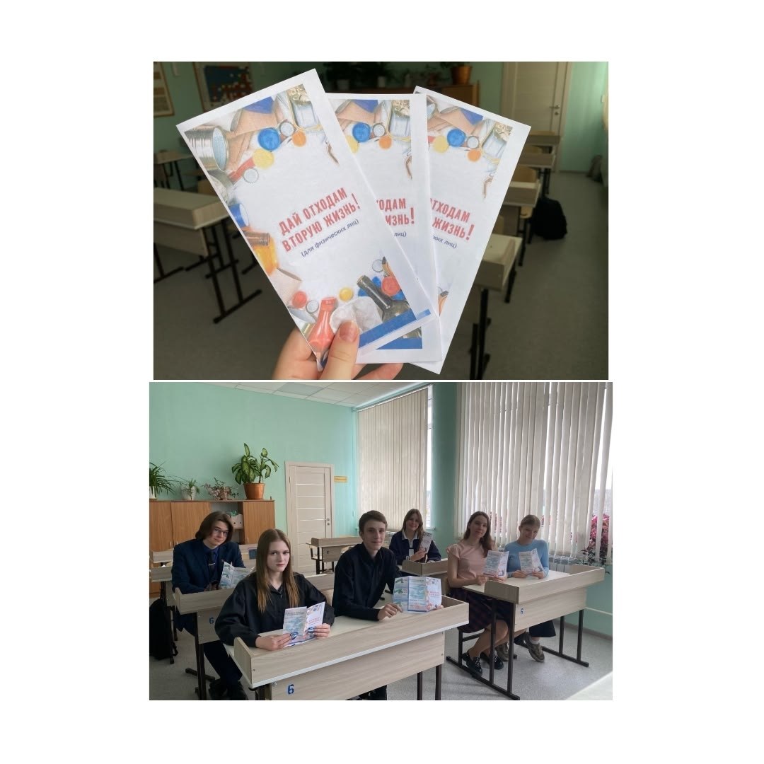 В рамках внеурочной деятельности "Разговоры о важном" в Фатежской школе №2 прошло занятие на тему "Дай отходам вторую жизнь" В рамках внеурочной деятельности "Разговоры о важном" в Фатежской школе №2 прошло занятие на тему "Дай отходам вторую жизнь"