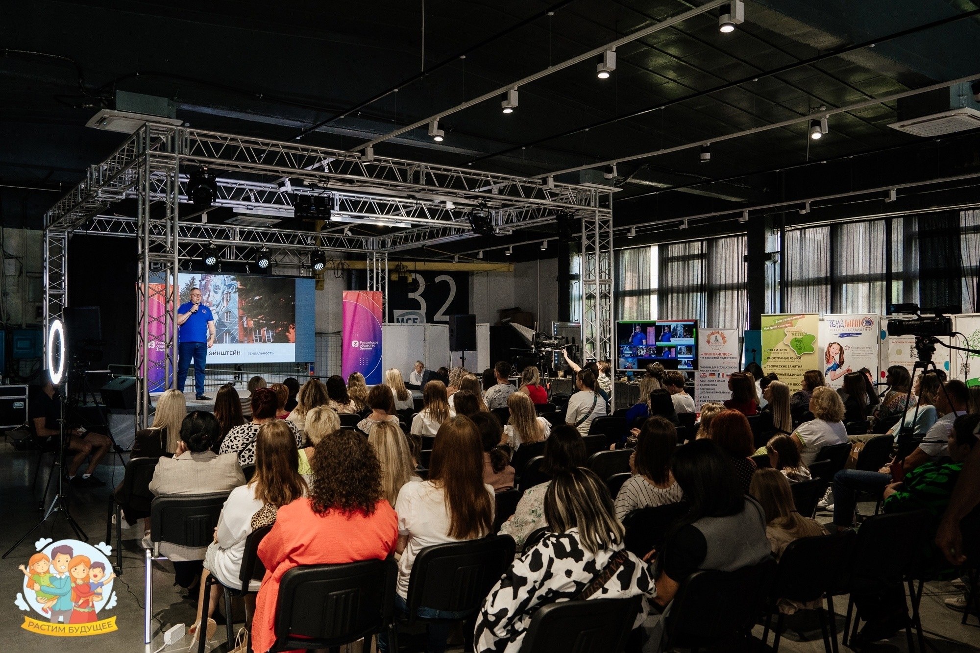 Открыта регистрация на форум «Растим будущее» Открыта регистрация на форум «Растим будущее»