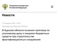 Ленинский районный суд Курска вынес приговор по уголовному делу в отношении местного предпринимателя Игоря Ругаева