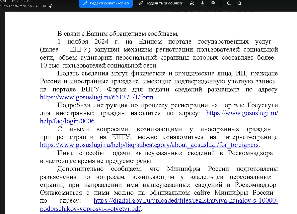 Как белорусские блогеры сталкиваются с новыми требованиями Роскомнадзора