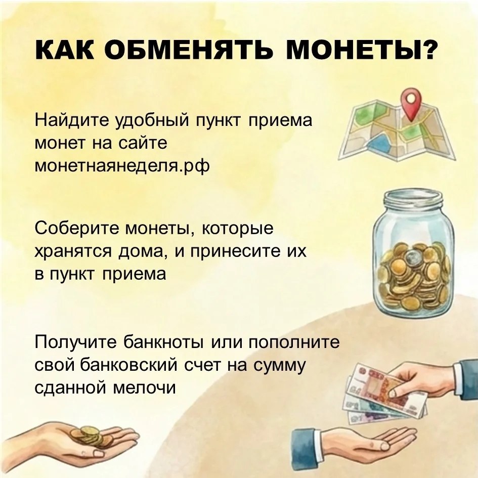 В Курской области продолжается обмен мелочи В Курской области продолжается обмен мелочи