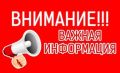 Уважаемые собственники квартир (указанных в перечне)!