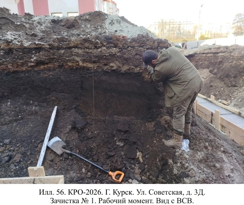 В центре Курска выявлен новый объект археологического наследия В центре Курска выявлен новый объект археологического наследия