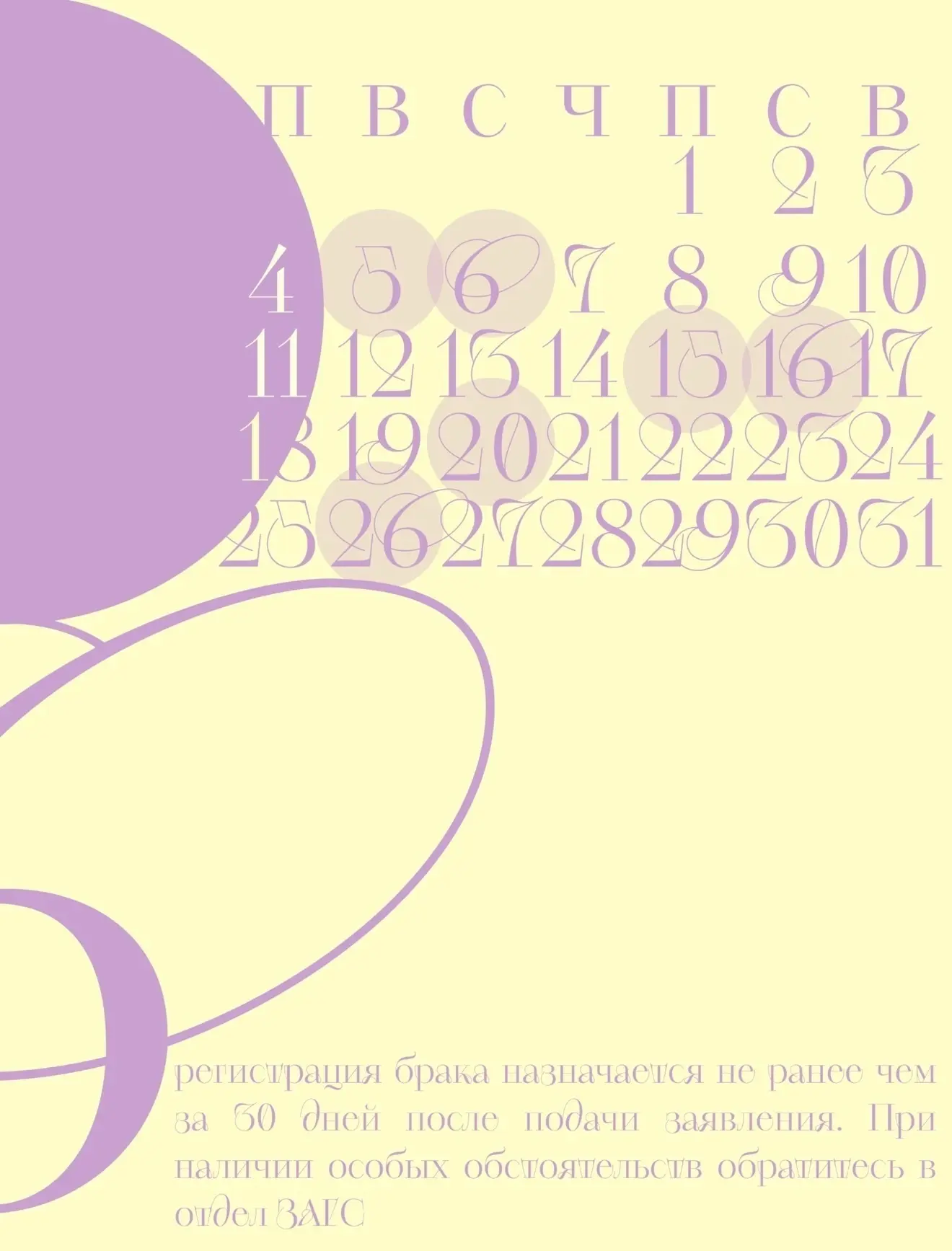 Курский ЗАГС назвал красивые даты для свадеб в мае