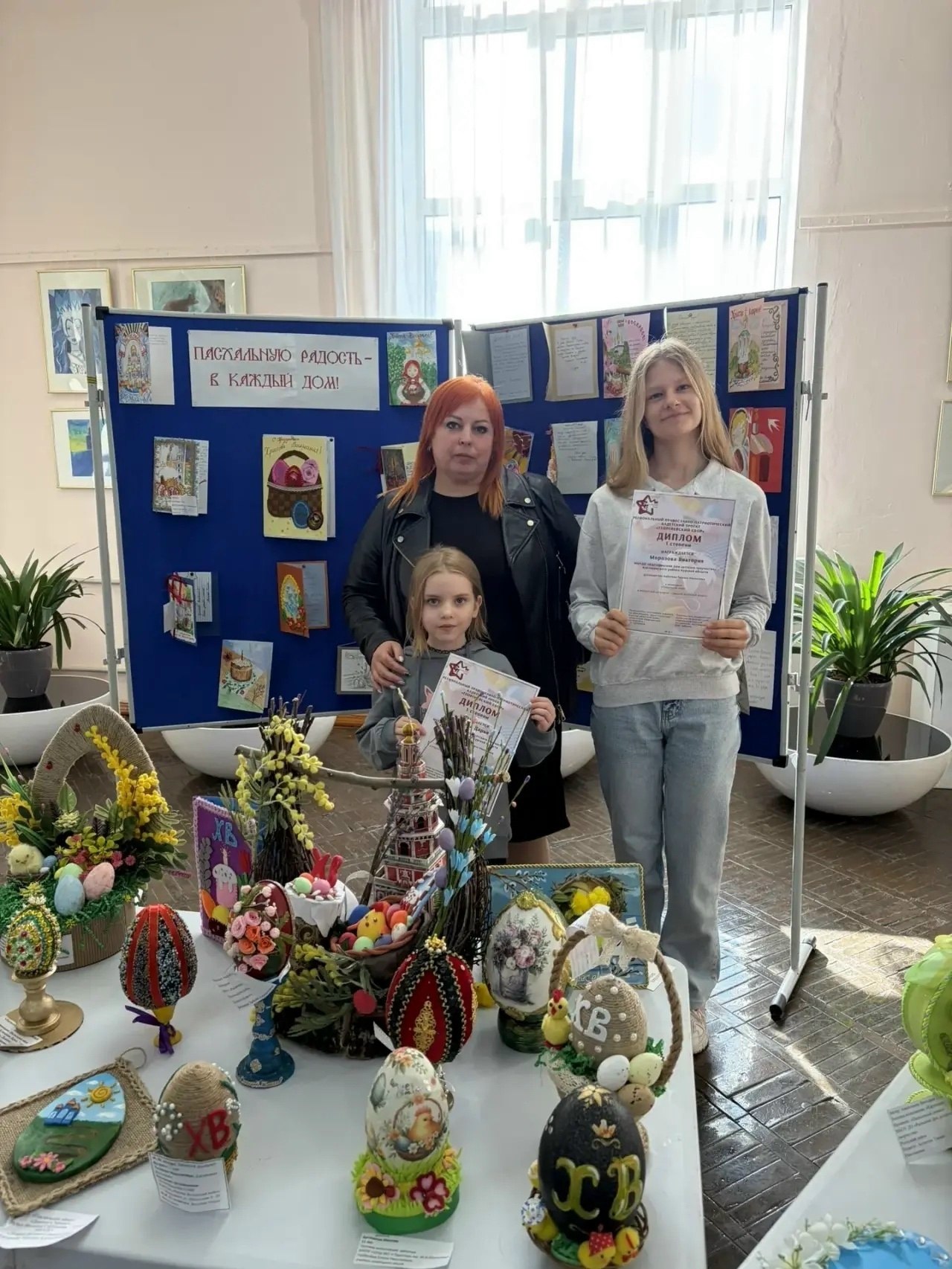 13 апреля во Дворце пионеров и школьников Курска состоялось торжественное награждение лауреатов регионального этапа творческого конкурса «Пасхальную радость — в каждый дом» 13 апреля во Дворце пионеров и школьников Курска состоялось торжественное награждение лауреатов регионального этапа творческого конкурса «Пасхальную радость — в каждый дом»