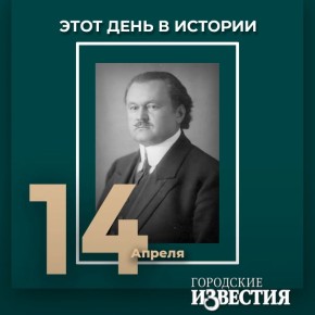#этот_день_в_истории. 160 лет со дня рождения Николая Маркова – политического деятеля, публициста