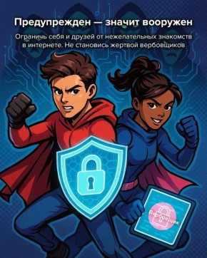 Предупрежден — значит вооружен