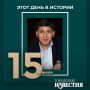 #этот_день_в_истории. 60 лет со дня рождения заслуженного артиста РФ Сергея Пускепалиса