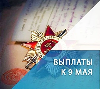 Граждане Российской Федерации, постоянно проживающие на территории Курской области, родившиеся в период с 1 января 1928 года по 31 декабря 1945 года, отнесены к категории детей войны