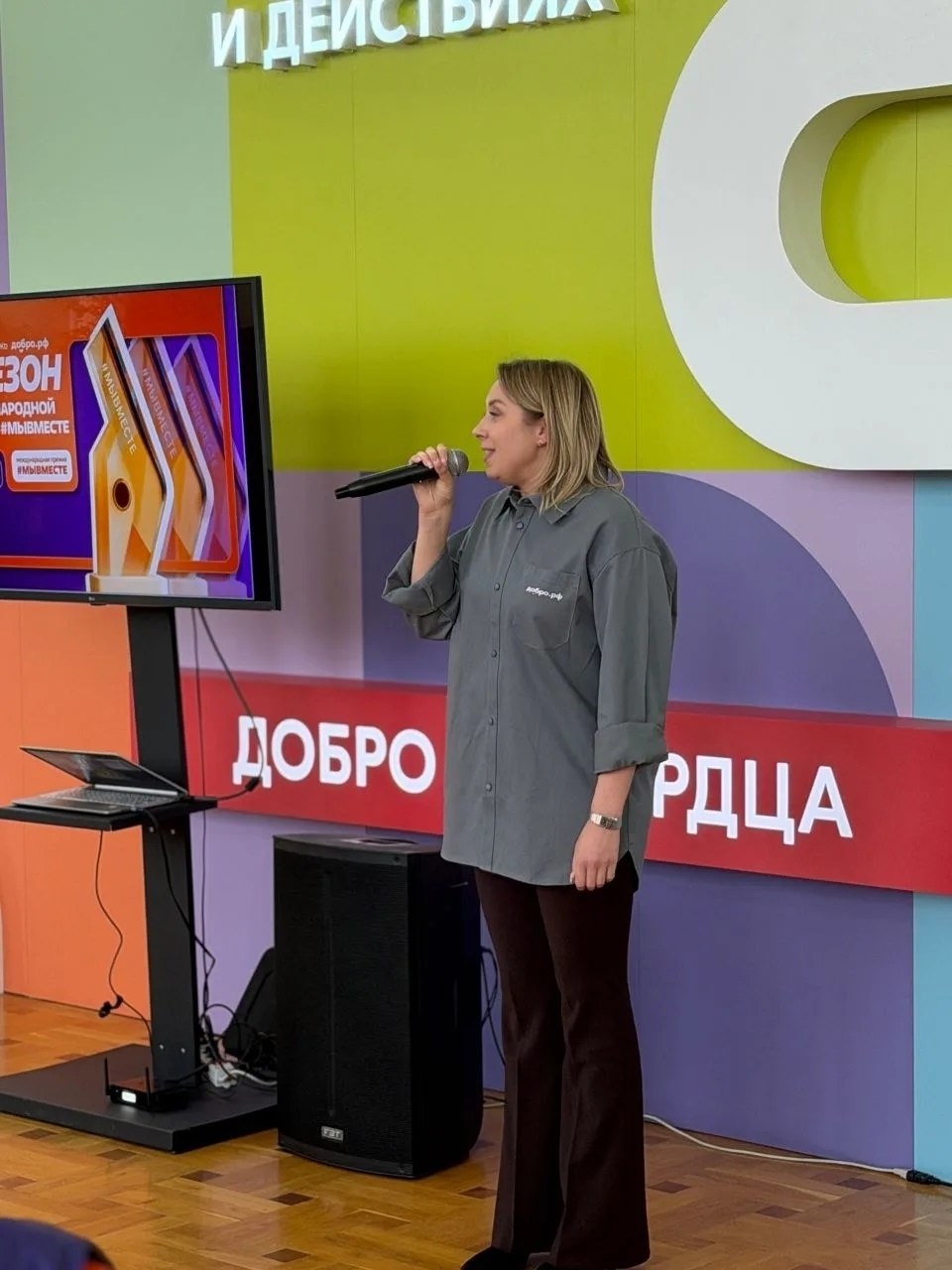 В областном Дворце молодёжи прошла презентация VI сезона Международной премии #МыВместе В областном Дворце молодёжи прошла презентация VI сезона Международной премии #МыВместе