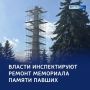 Центральную Аллею мемориала Памяти павших откроют в августе