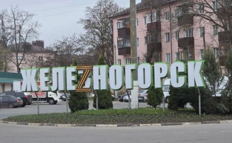 Железногорскому общественнику вынесли предостережение прокуратуры за призыв убрать букву Z со стелы города, сообщают «Курские известия»