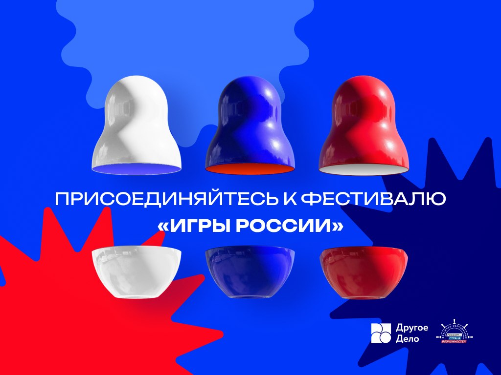 Приглашаем курян рассказать о народных играх