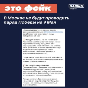 В Москве якобы не будут проводить парад Победы, уверяют украинские тг-каналы
