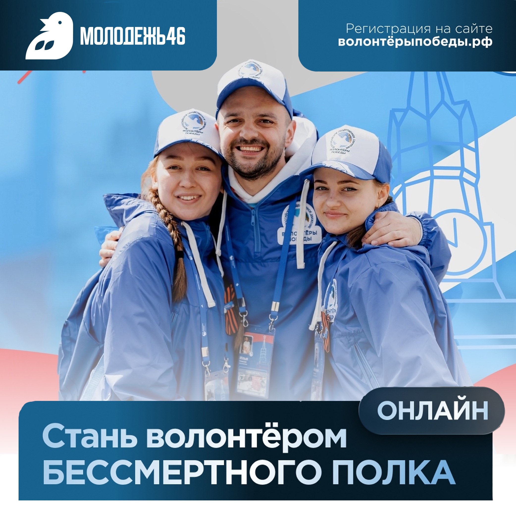 Прикоснись к истории в рамках акции «Бессмертный полк — онлайн»