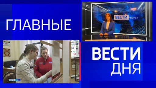 11111 Главные новости 15 апреля: