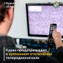 20 апреля в филиале РТРС «Курский ОРТПЦ» на РТС Курск и РТС Липовчик с 01:00 до 10:00 запланированы профилактические работы с выключением передающих средств