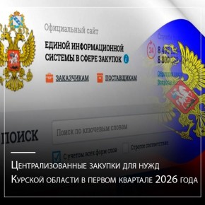 �� 3 ������ 2026 ���� ������������� ����������������� ��������, ������������� � ��������� ��������� ������� ������� � ���������������� �������� ����������� ������ ������� ������� ������� �� �������� ������������� ���������...