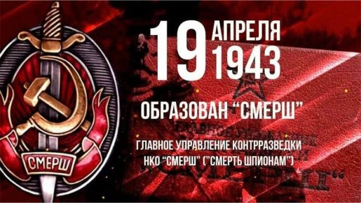 ����� �������: �������� ������. 19 ������ 1943 ���� ���� ���������� ������� ���������� ������������� "�����" � "������ �������"