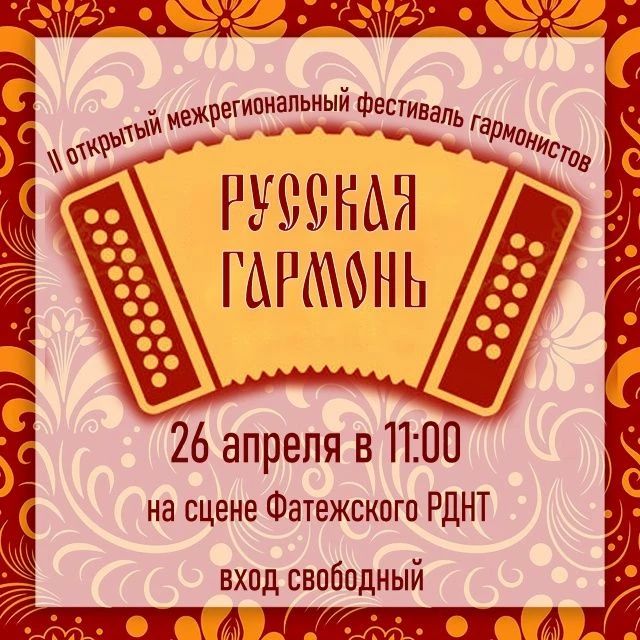 ������� ������! 26 ������ � 11:00 �� ����� ���������� ���� ��������� II �������� ��������������� ��������� ����������� "������� �������"