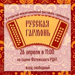 ������� ������! 26 ������ � 11:00 �� ����� ���������� ���� ��������� II �������� ��������������� ��������� ����������� "������� �������"