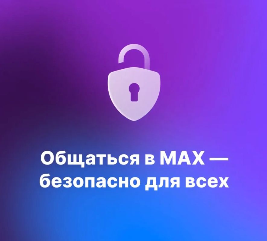 ������������� ������ � MAX: �������� ���� �������!