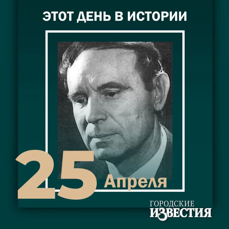 #����_����_�_�������. 25 ��� ����� � ������ ���������� �������� ������������ ������ �.�. ����������� ���������-������� ����������� ��������� (���������) � ������� ������