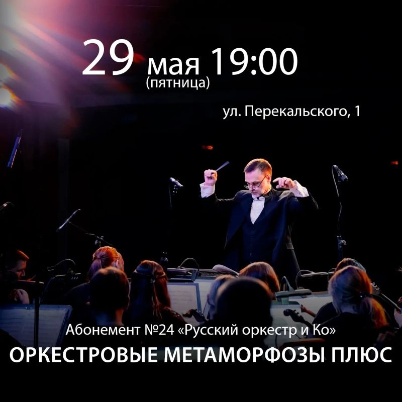 29 ��� � 19:00 � ������� ��������������� ���������� ��������� ����������� ������� ������������ ������������