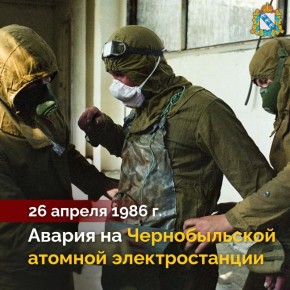 40 ��� �����, 26 ������ 1986 ���� �� 4-� ����������� ������������� ��� ��������� �����