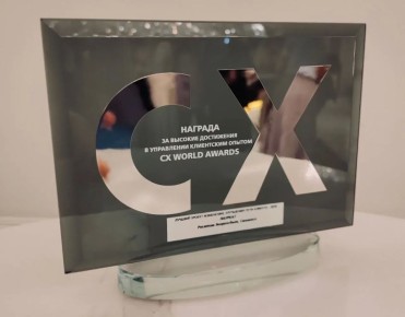 ������ �� �������� ���������� ������� ������������� ������� CX WORLD AWARDS