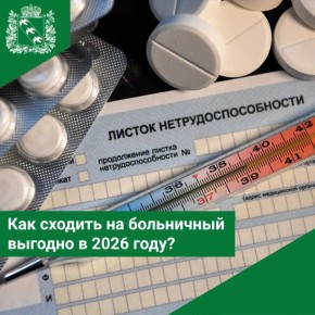 ��� ������� �� ���������� ������� � 2026 ����?