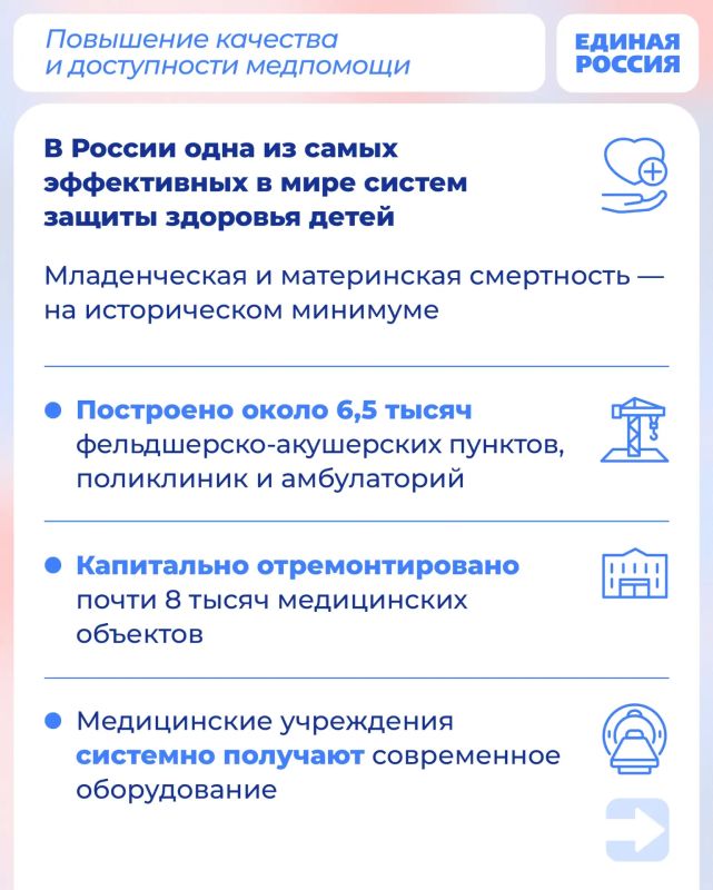 Развитие здравоохранения и повышение доступности медицинской помощи — один из ключевых приоритетов народной программы Единой России Развитие здравоохранения и повышение доступности медицинской помощи — один из ключевых приоритетов народной программы Единой России