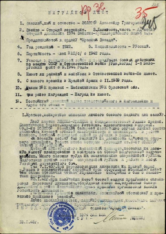 «В исключительно короткий срок оборудовал командный пункт, тем самым обеспечил четкое управление батареями в бою с самолётами противника» «В исключительно короткий срок оборудовал командный пункт, тем самым обеспечил четкое управление батареями в бою с самолётами противника»